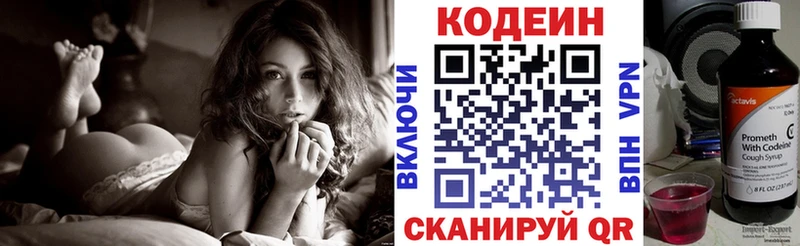 blacksprut онион  Лермонтов  Кодеиновый сироп Lean Purple Drank 